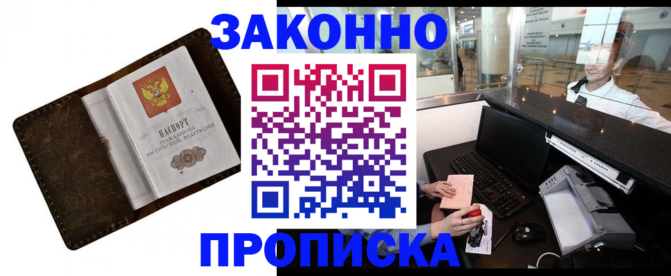 прописка для военкомата в Сегеже