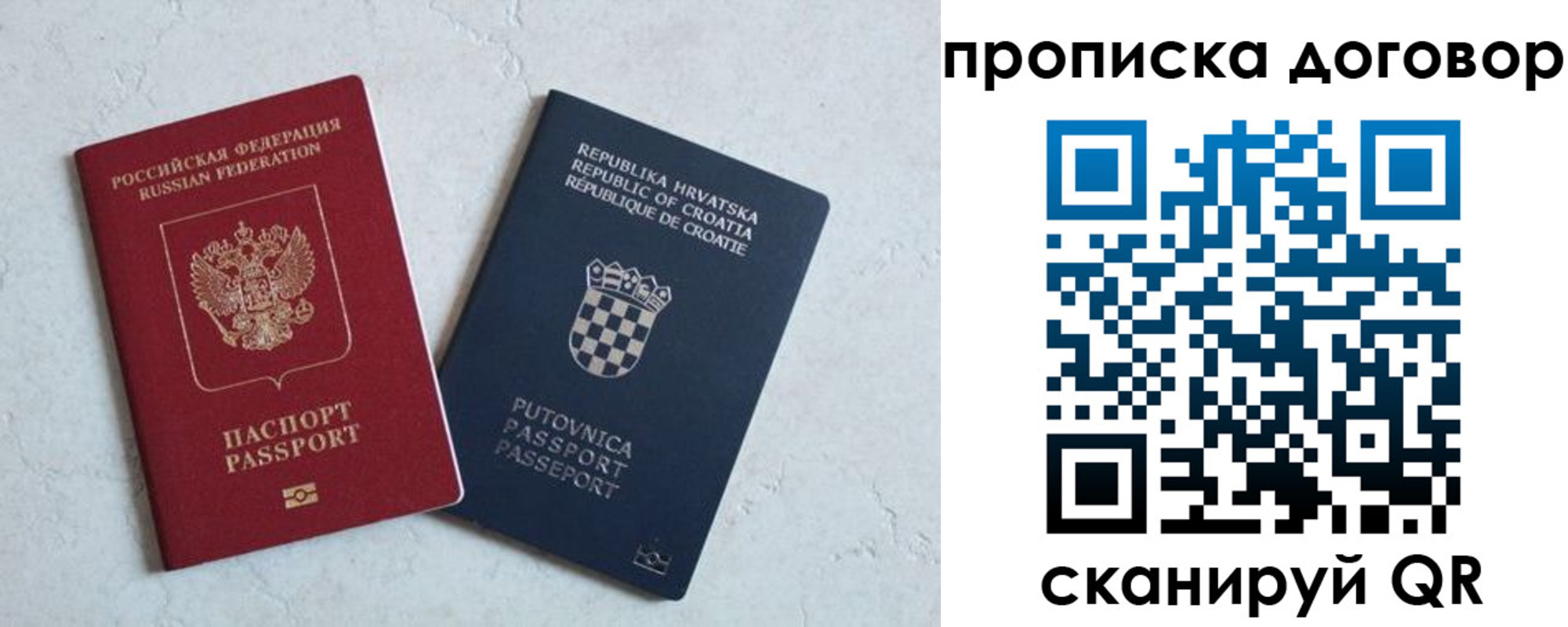 купить прописку в Сегеже