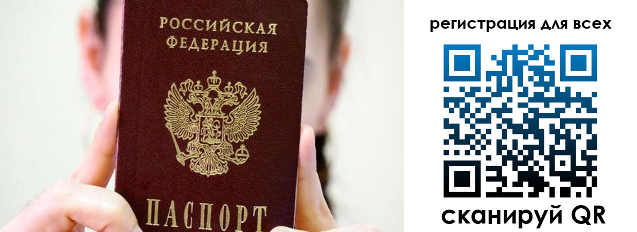 прописка для военкомата в Сегеже
