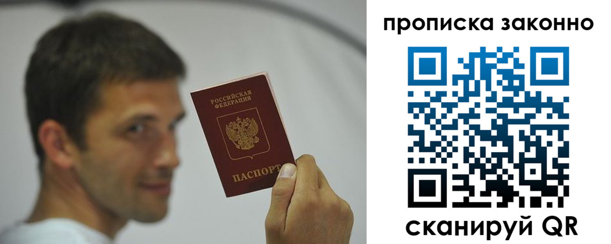 прописка 2025 в Сегеже