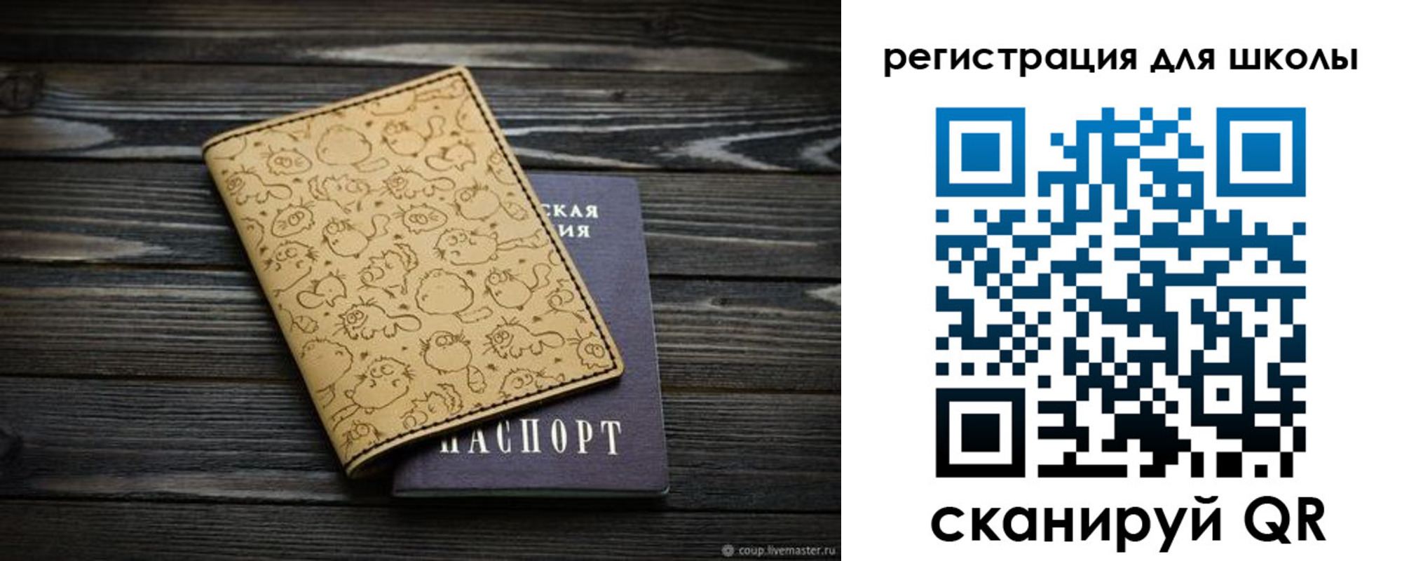 прописка регистрация в Сегеже