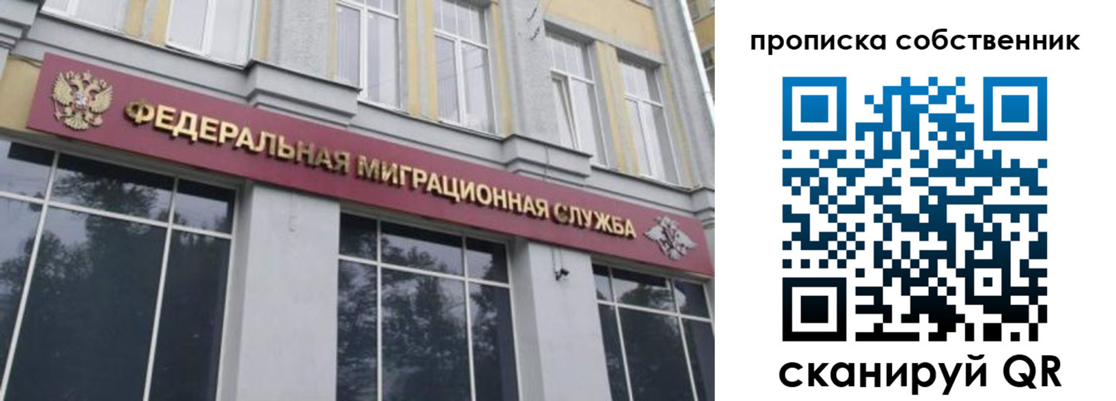 прописка паспорт в Сегеже