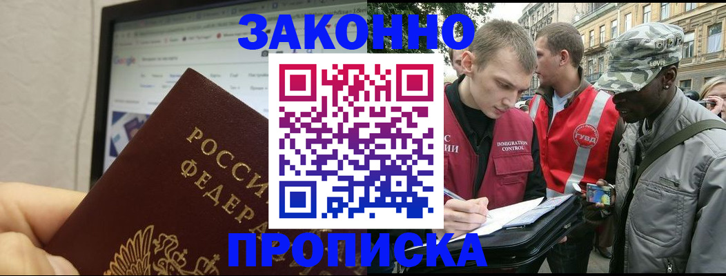 временная регистрация 2025 в Сегеже