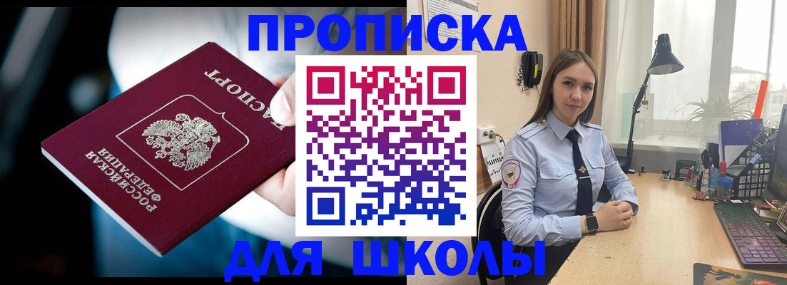 прописка в Сегеже