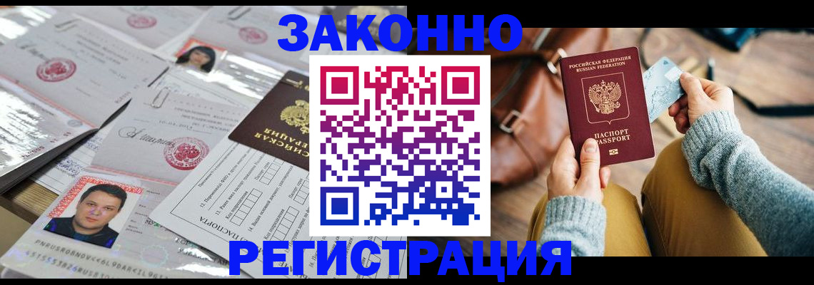 временная прописка в Сегеже