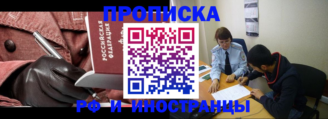 прописка в квартире в Сегеже