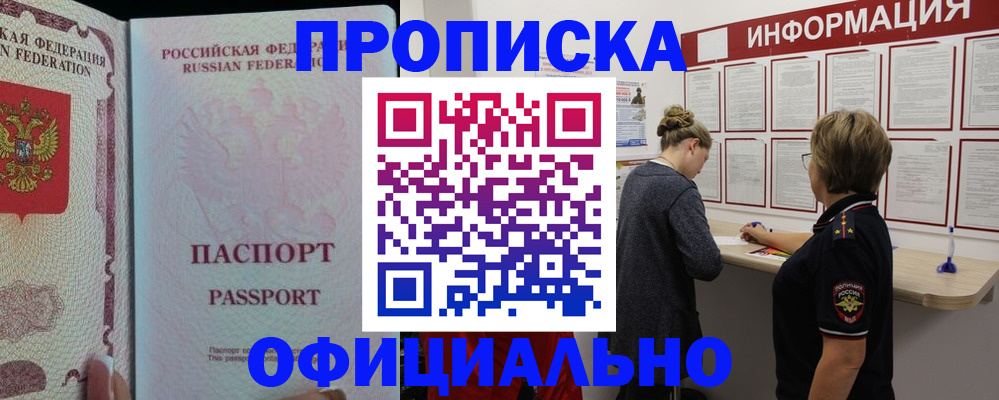 прописка для военкомата в Сегеже