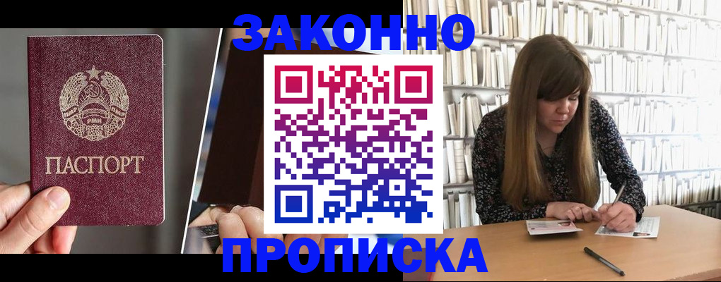 временная регистрация надежно в Сегеже