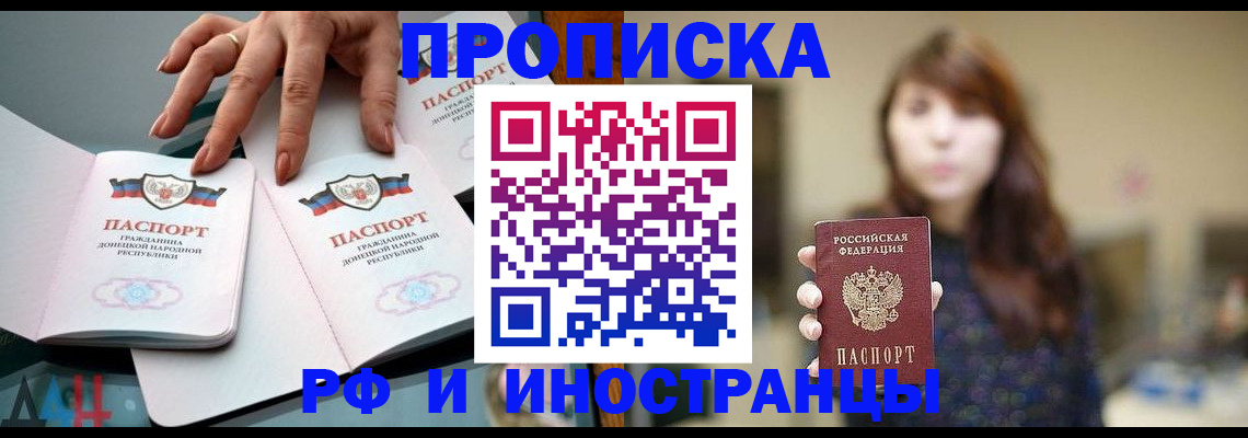 временная прописка в Сегеже