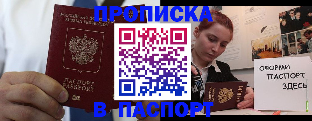 прописка ребенка в Сегеже