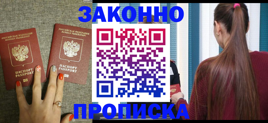 временная регистрация гарантия в Сегеже