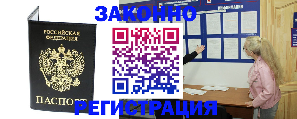 прописка паспорт в Сегеже