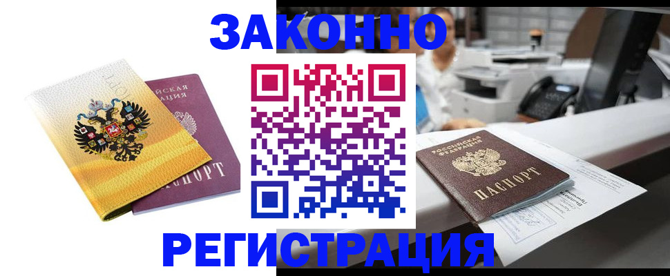 временная регистрация собственник в Сегеже