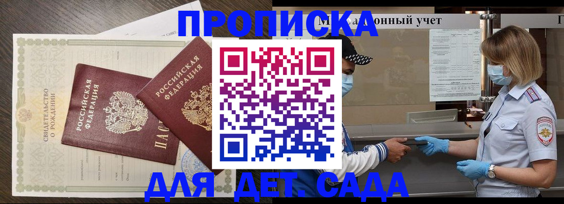 временная регистрация адрес в Сегеже