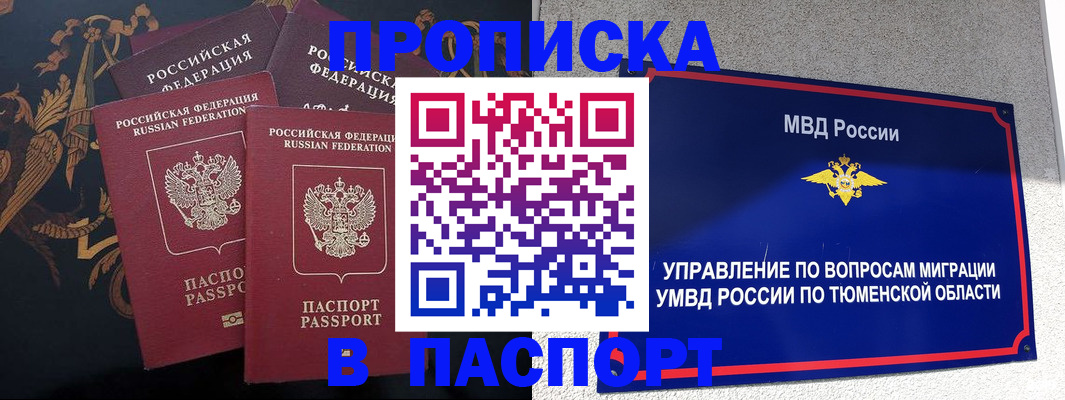 пропишу в квартире в Сегеже