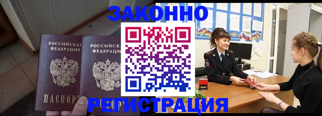прописка штамп в Сегеже