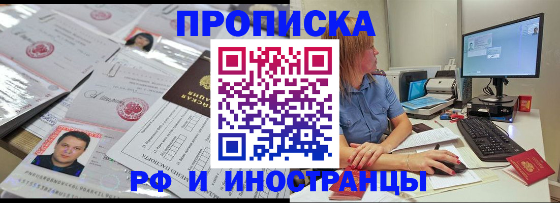 временная регистрация законно в Сегеже