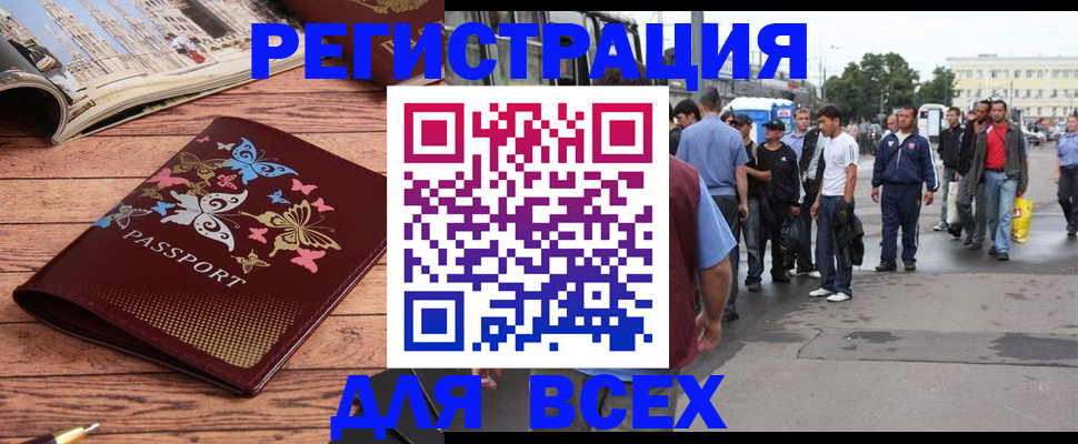 прописка регистрация в Сегеже