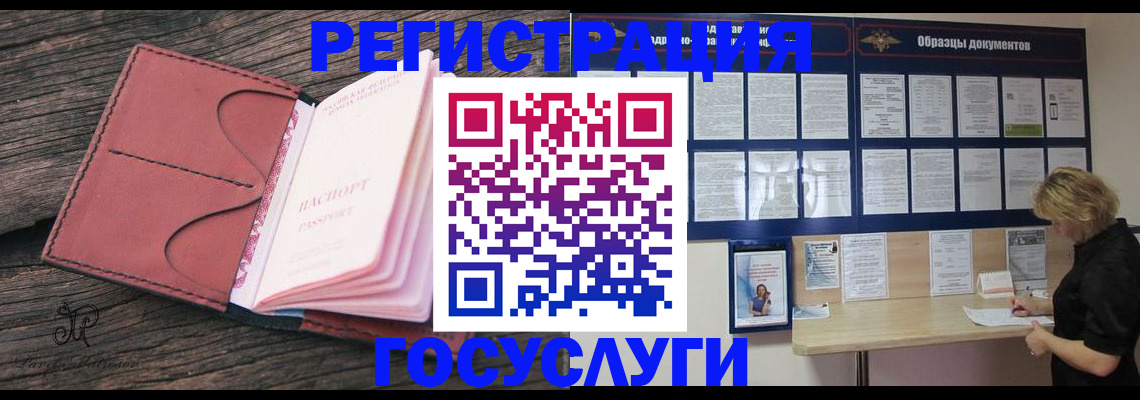 временная регистрация собственник в Сегеже